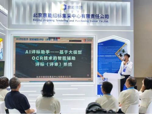 北京筑龍攜手京能集團，以智能化供應鏈解決方案斬獲中物聯人工智能應用大賽銅獎